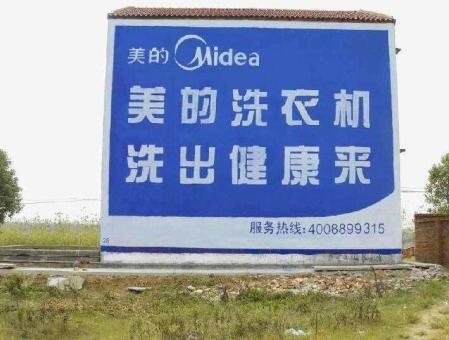宣威墙体广告——城乡最后一公里传播的广告利器