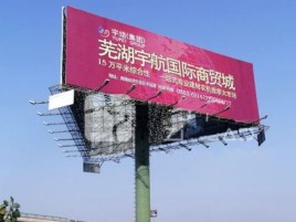 宣威户外高架广告牌的应用及优势