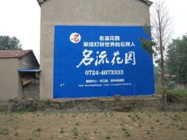 宣威墙体广告在乡镇、农村市场的媒体优势