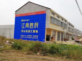 宣威墙体广告公司全面解决农村墙体广告痛点