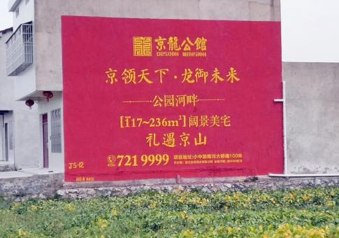 宣威墙体广告发布的关键问题