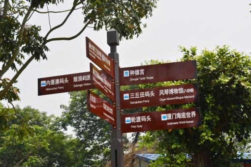 宣威5A景区标识标牌系统规范性