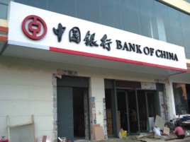 宣威门头店招设计地域性文化