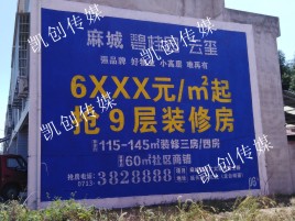 宣威墙体广告为什么是企业最优选择？