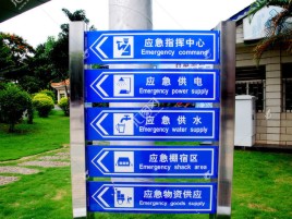 宣威标识导向系统设计需要掌握的四大元素