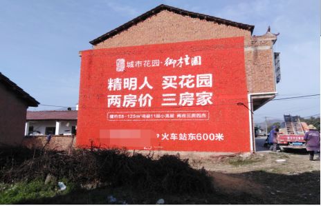 宣威如何让湖北墙体广告展现好的效果？