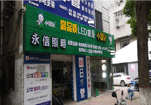 宣威喷绘布门头招牌制作过程