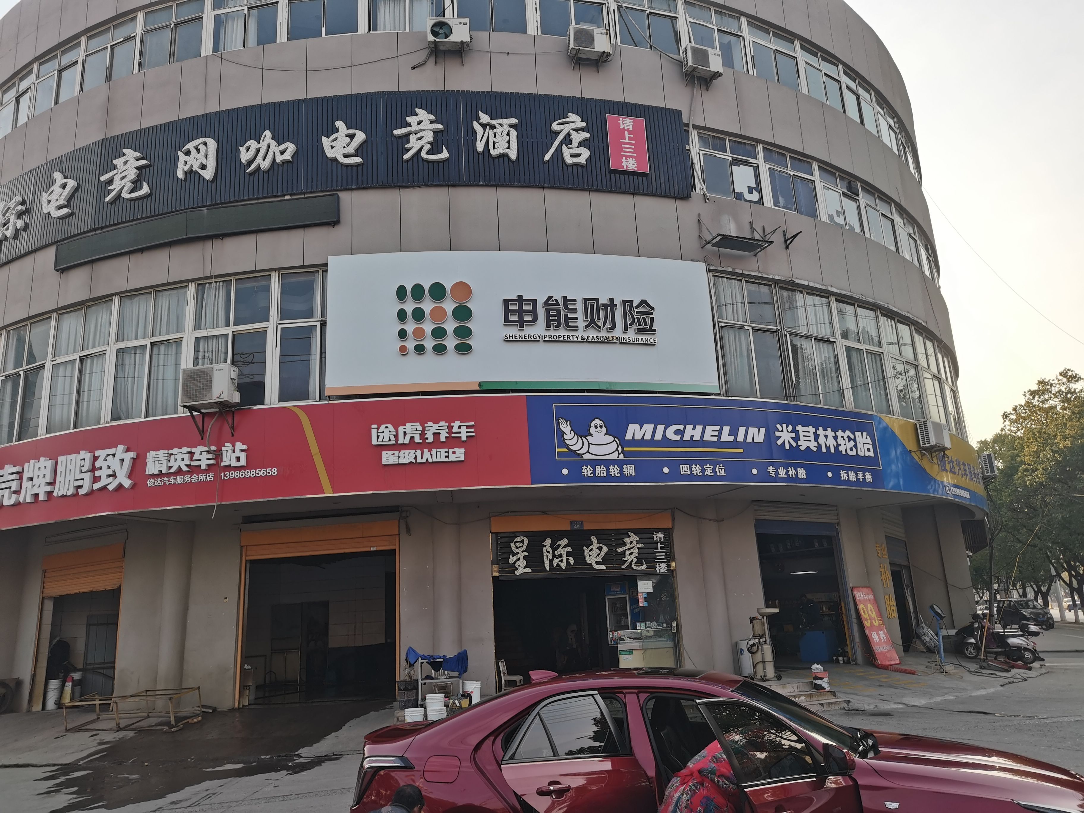 宣威申能财险门头