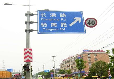 宣威标识牌质量保证措施
