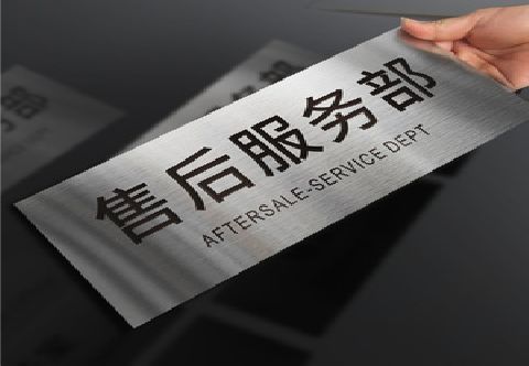 宣威不锈钢腐蚀牌的制作方法。