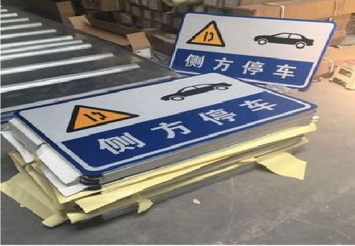 宣威反光标识牌的制作流程