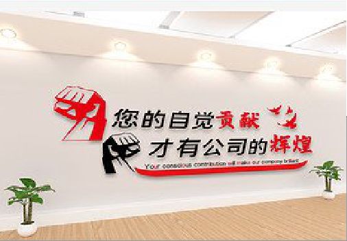 宣威企业文化墙装在哪里合适？