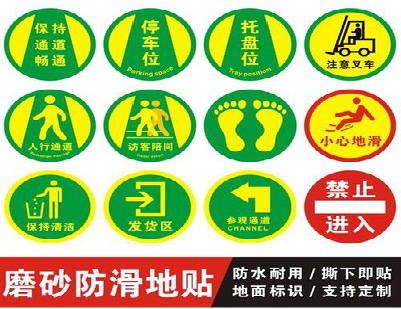 宣威客户要做贴在地上的广告，是什么材料？