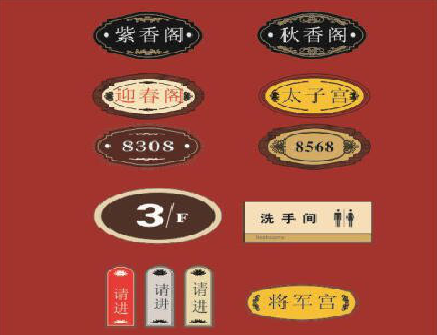 宣威门牌设计制作三要素。