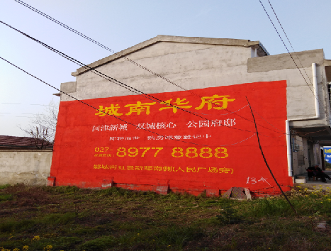 宣威房地产墙体广告内容如何敲定？