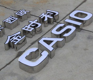 宣威定制发光字需要多久？