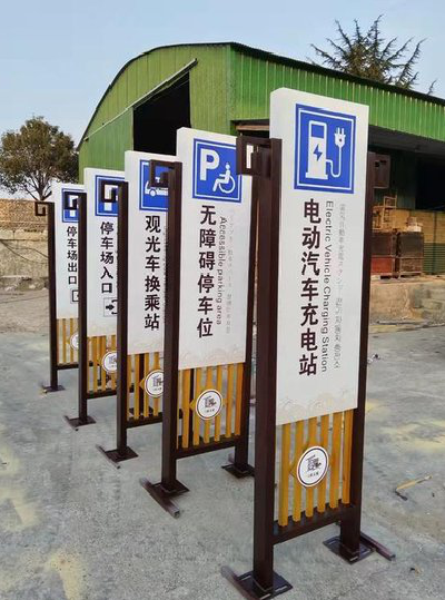 宣威标识标牌常见的问题解析。