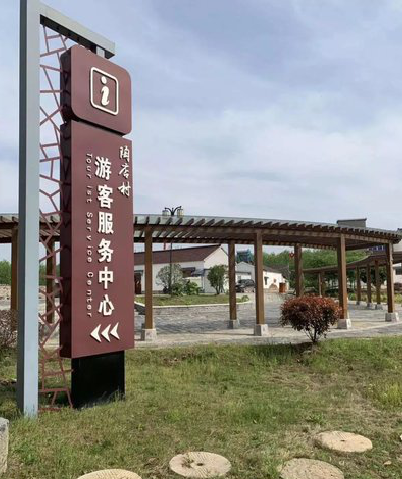 宣威乡村景点建设标识标牌系统要注意什么？