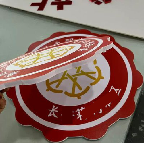 宣威PVC加UV打印的过程梳理。